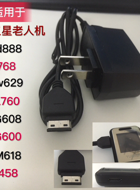 适用于老款309B手机宽扁口数据线d888 768 w629 G608 G600 M618线