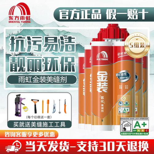 送美缝施工工具 易施工 防水防霉