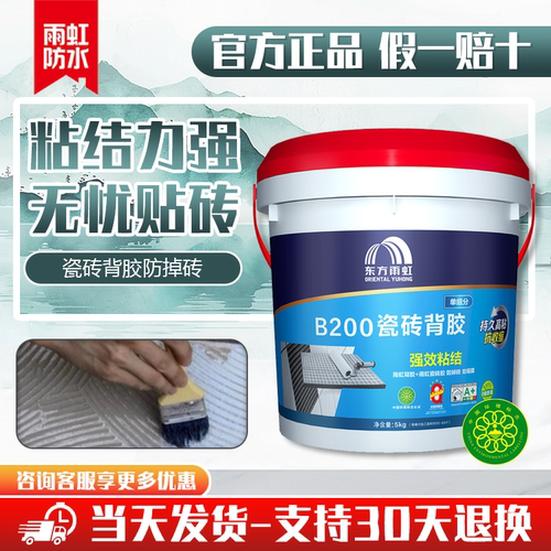 强力桶装5kg东方雨虹瓷砖背胶