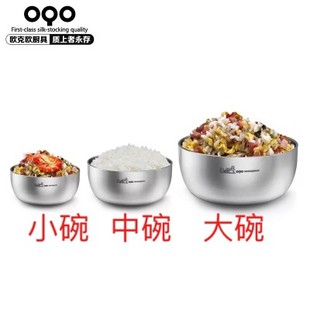 OQO欧克欧90为拉童碗不锈钢餐碗儿童碗509038