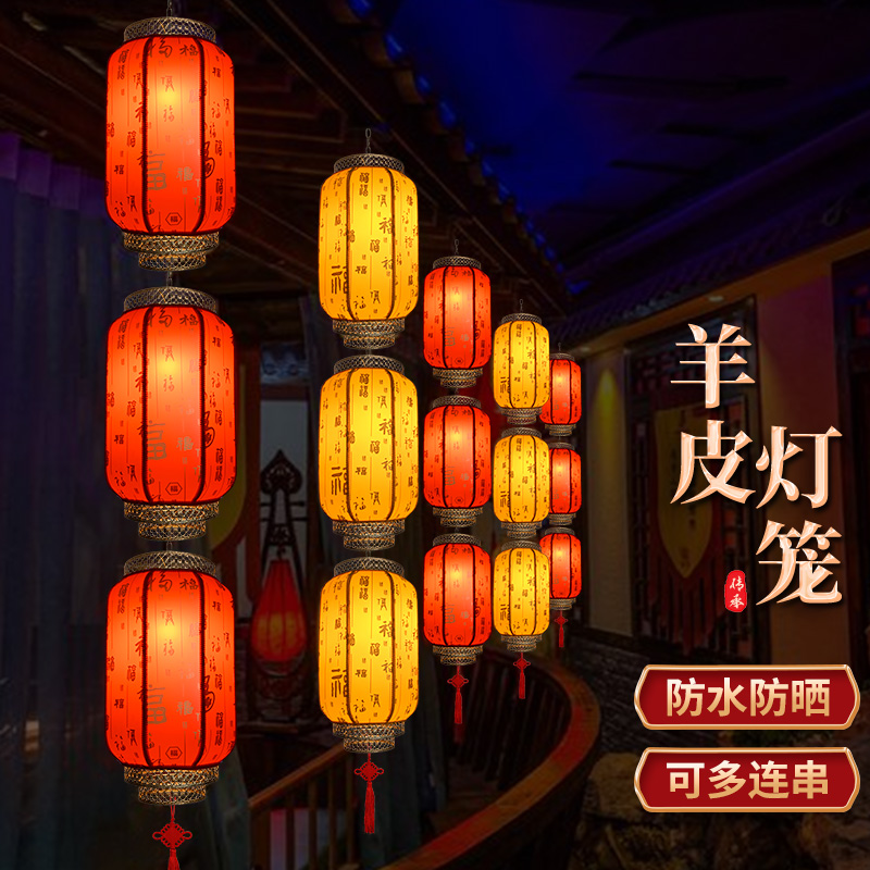 灯笼连串挂饰中式国风防水防晒古风红灯笼酒店开业羊皮灯笼宫灯