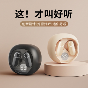 无线蓝牙耳机2026新款高音质男女士半入耳式久戴不痛降噪超长续航