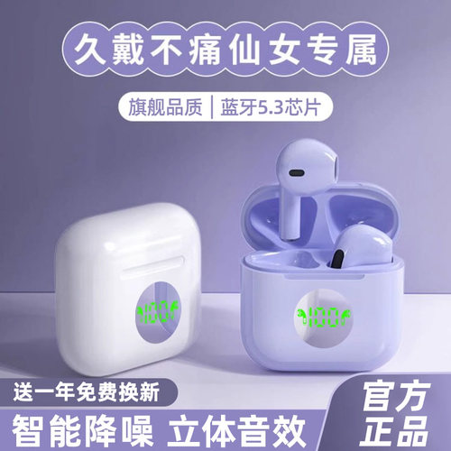 女士真无线蓝牙耳机安卓苹果通用
