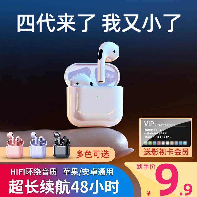 蓝牙耳机真无线2023新款男女士款运动超长续航适用华为苹果华强北属于什么档次？