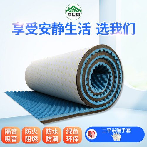 自带背胶吸音隔音绿色环保
