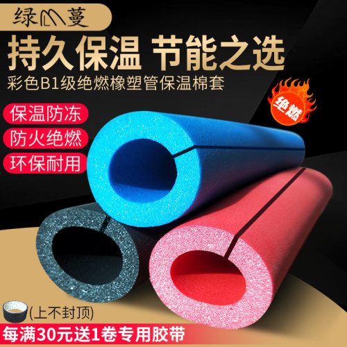 保温套保温防冻环保耐用防火绝燃