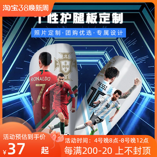 足球护腿板定制成人儿童男女运动护具C罗梅西插片式护小腿插板diy