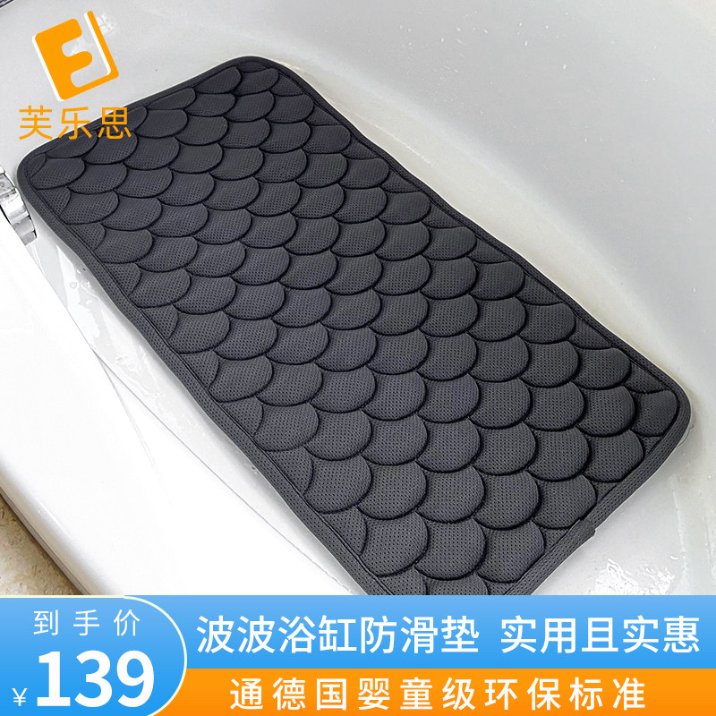芙乐思波波浴缸防滑垫柔软舒适双重防滑环保材质儿童洗澡垫泡澡垫