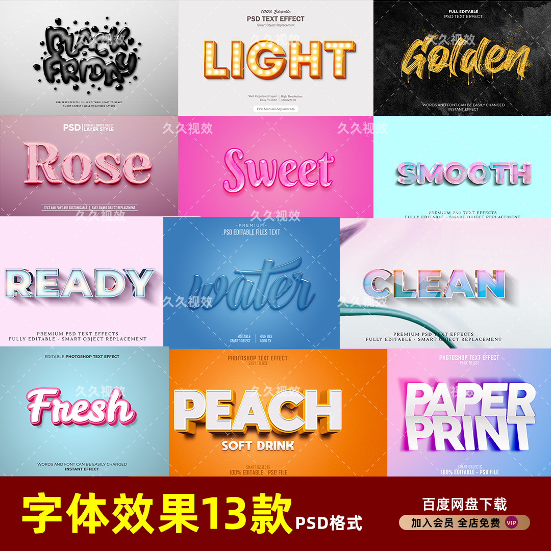 创意3D立体文字图层字体样式特效Logo海报透明PSD样机设计PS素材