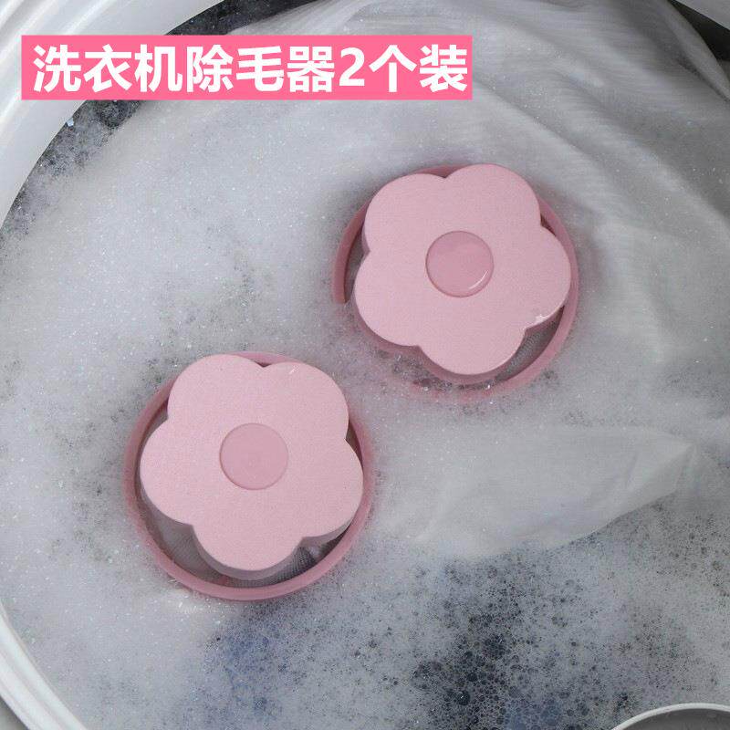 洗衣机除毛器洗护清洁漂浮过滤网袋通用神器洗衣去毛发吸毛球|ruв категории получать отделка, прачечная/солнце/уход, медсестра моет мешок - от Buy2taobao.com для оказания профессиональной услуги покупки агента Taobao