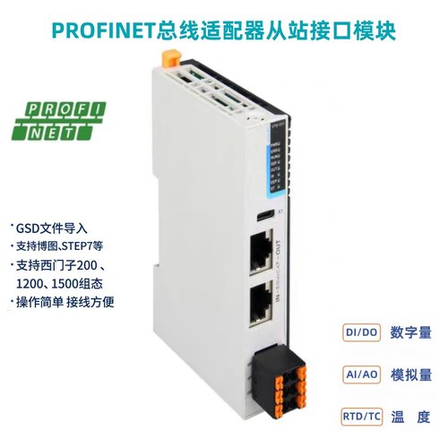远程IO模块Profinet/EtherCAT分布式替ET200SP插片IO从站PLC模块