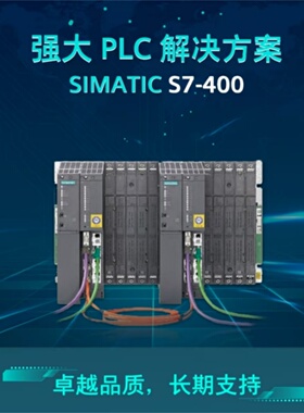 6ES7414-3EM07-0AB0西门子S7-400 CPU 414-3 PN/DP中央处理器模块