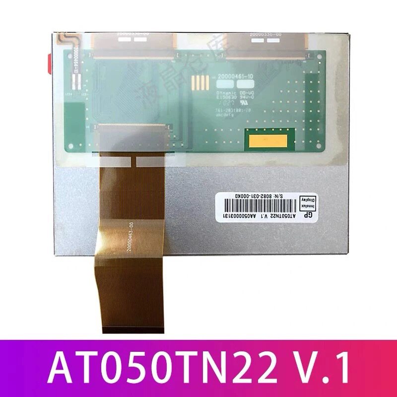 正品AT050TN22 V.1 群创5寸液晶屏用于投影人机界面 医疗设备