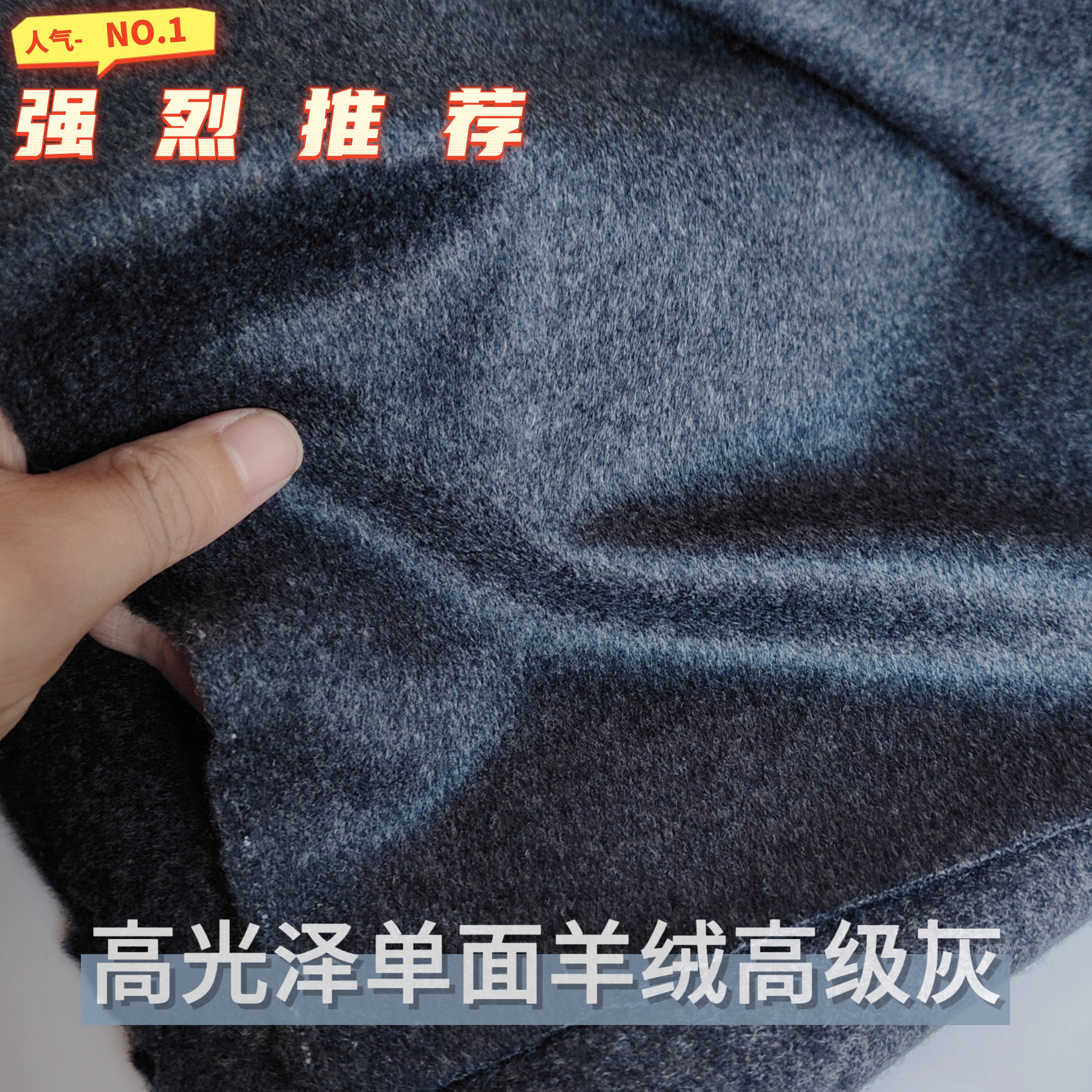 订单尾货 高光泽单面羊绒短顺毛高级灰 100%羊毛羊绒大衣风衣面料