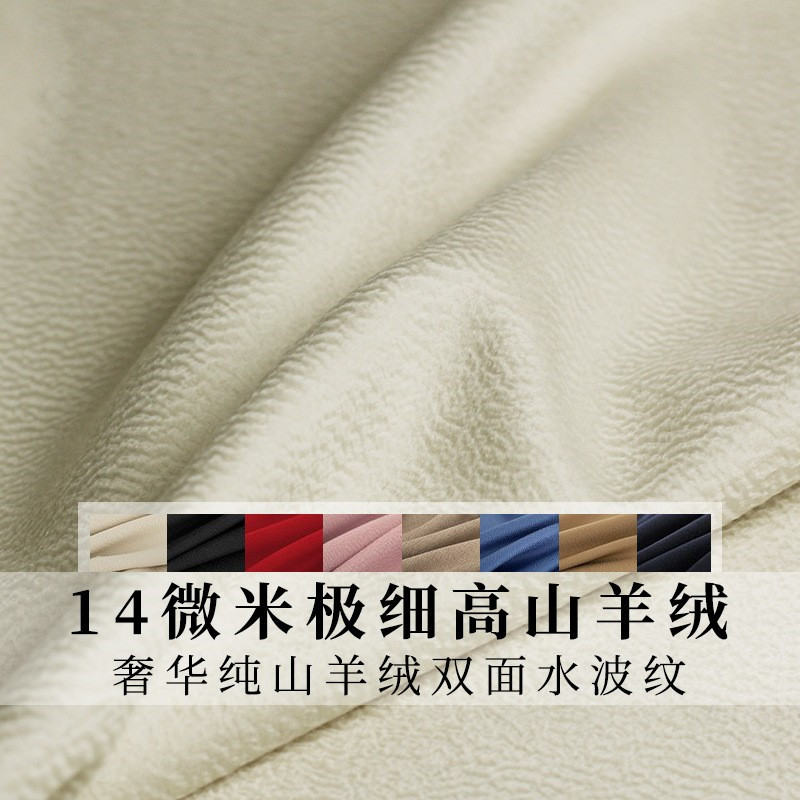 800克加厚双面水波纹纯山羊绒大衣外套女装服装面料布料
