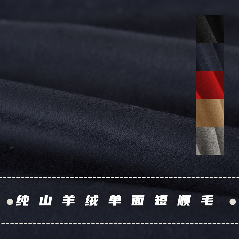 无尽奢华 纯山羊绒单面顺毛呢布料高端女装大衣纯色服装定制面料