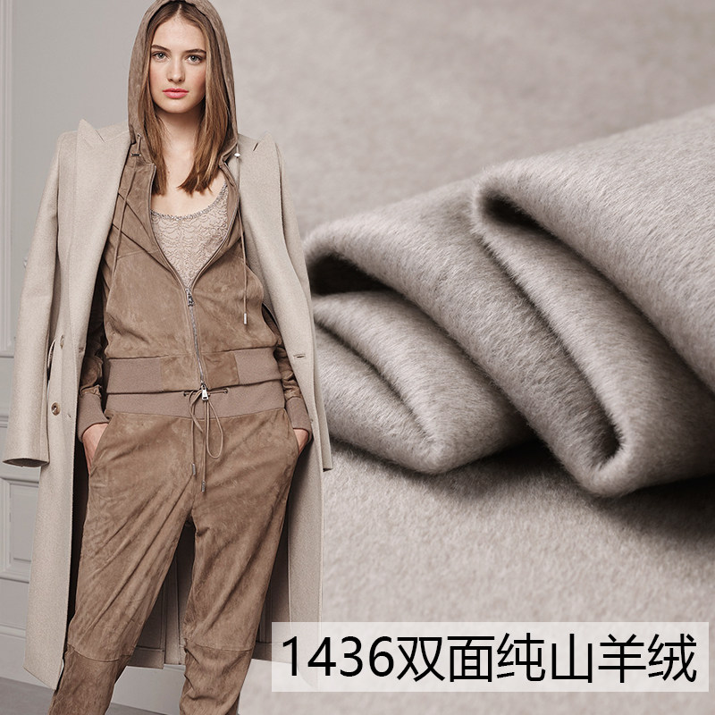 1436双面羊绒面料秋冬大衣布料