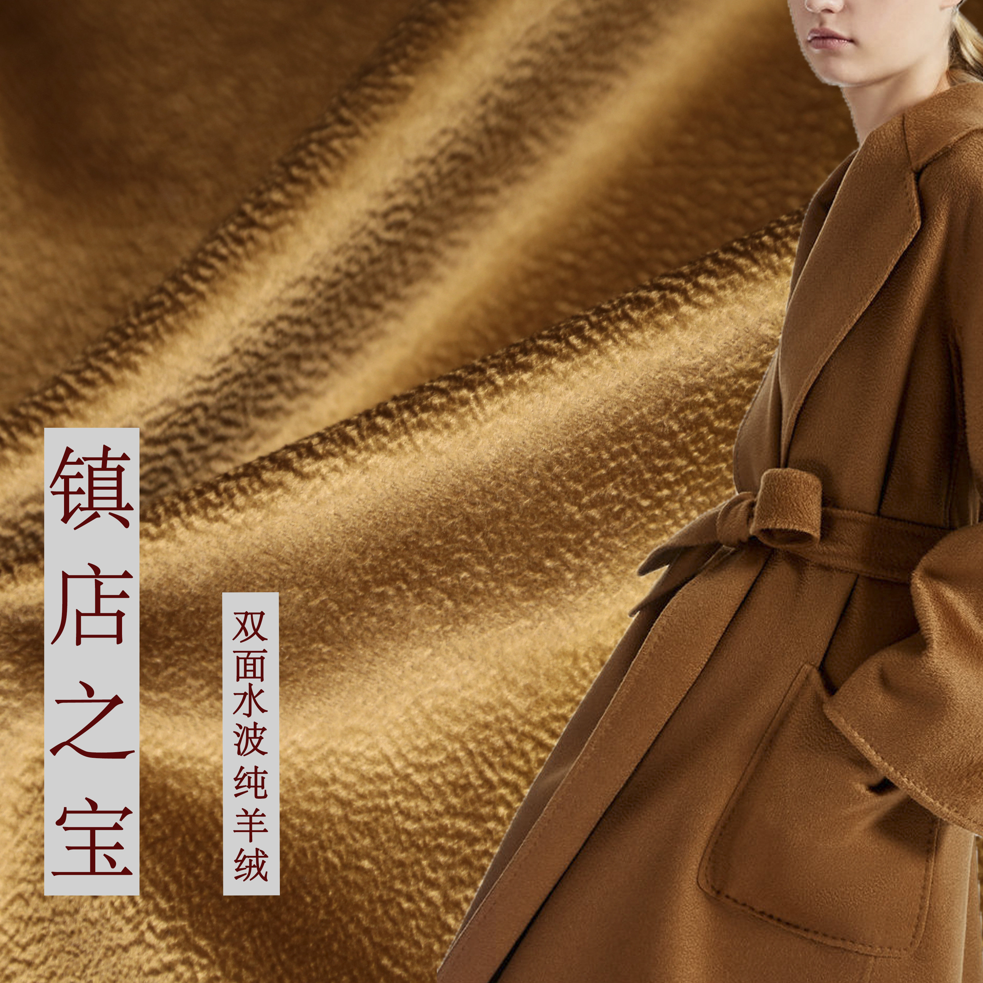 100%双面羊绒大衣布料