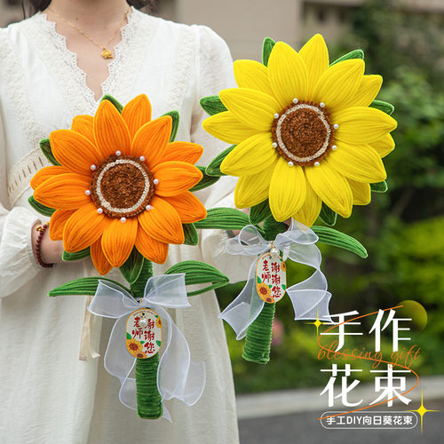 教师节礼物超大扭扭棒花束手工diy材料包2026新款送老师伴手礼品