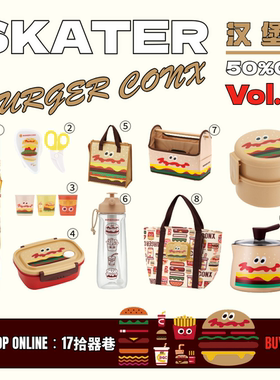 BURGER CONX汉堡包系列01日本skater儿童碗餐具饭盒手提袋水杯