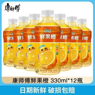 康师傅鲜果橙330ml 整箱清凉解渴水果果味茶饮品休闲饮品 瓶装