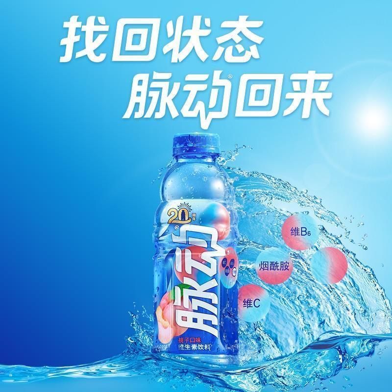 脉动无糖维生素饮料批特价0糖0脂600ml*15瓶整箱白桃青柠口味饮料