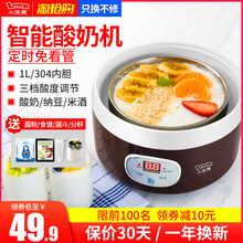 小浣熊酸奶机家用小型全自动多功能迷你自制纳豆米酒大容量奶酪炒