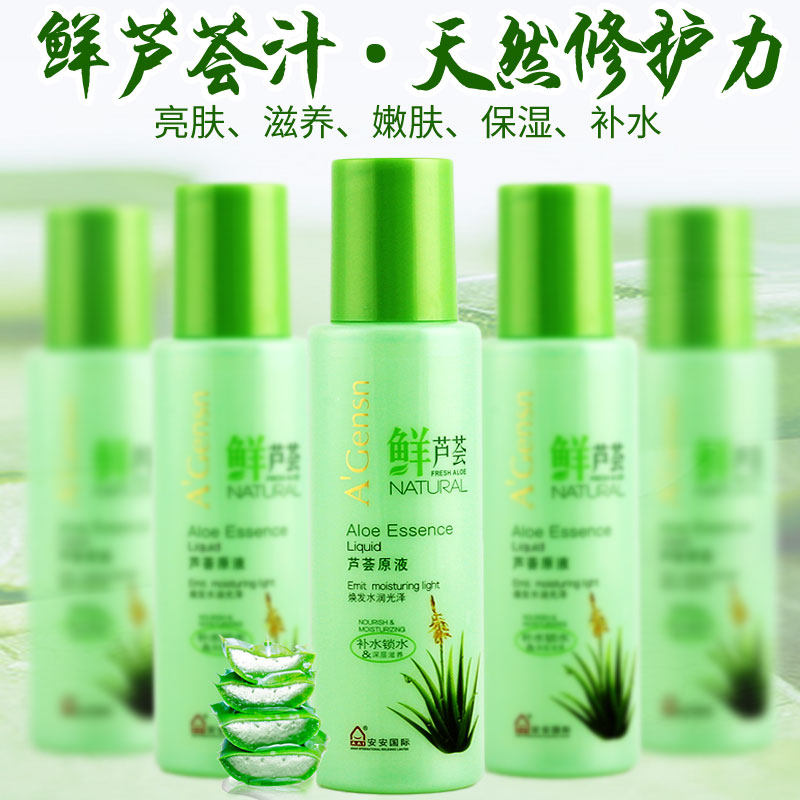 安安金纯芦荟原液200ml精华锁水保湿 乳液滋养爽肤水改善肤质护发