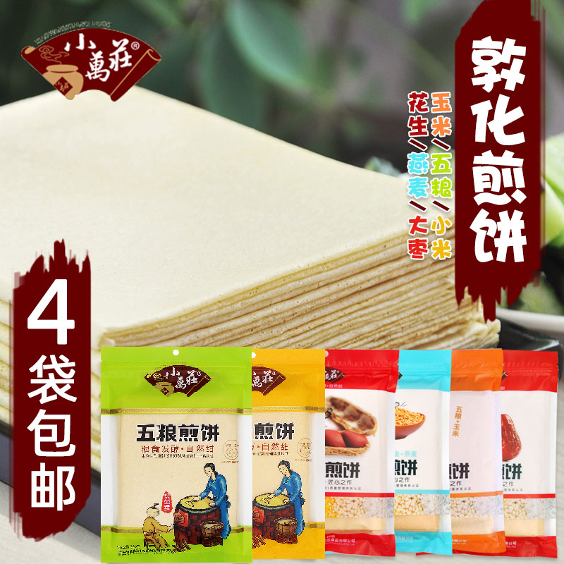 东北煎饼吉林敦化小万庄杂粮麦香大枣花生五粮饱腹代餐速食山东