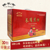 敦化特产陈长有手工摊制粗粮煎饼 8种口味煎饼礼盒50g 30袋