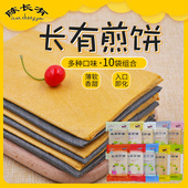 吉林敦化特产陈长有煎饼东北手工摊制杂粮大煎饼5种味50g 10袋