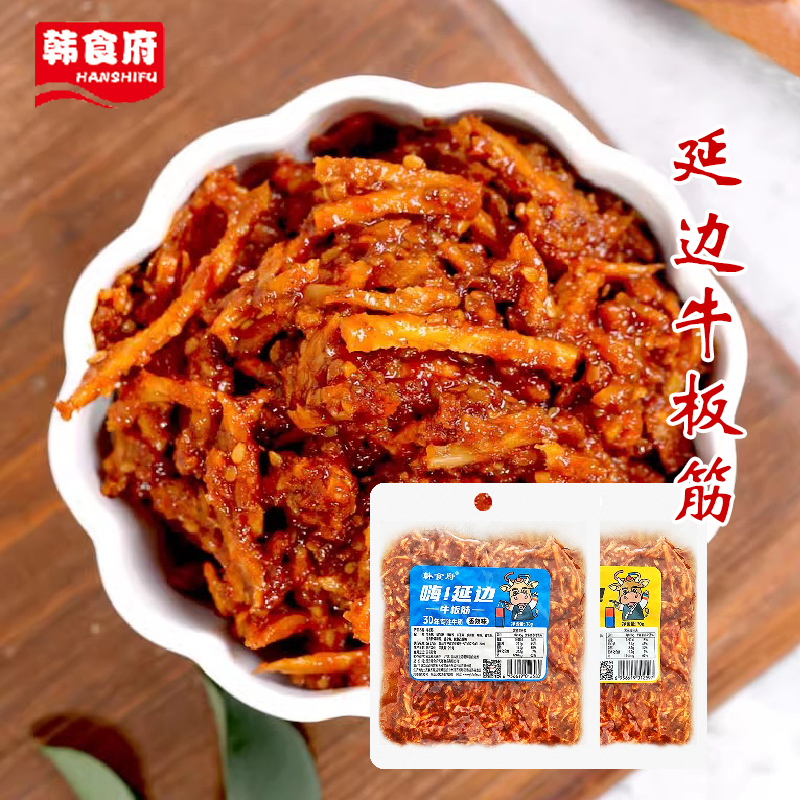 韩食府牛板筋开袋即食