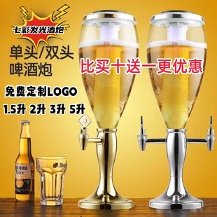 扎啤桶网红发光酒炮双龙头啤酒桶3L5L超大容器酒吧夜场高脚酒瓶