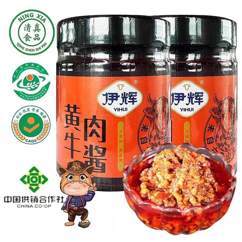 【伊辉】宁夏正宗清真黄牛肉酱200g-香辣拌饭酱