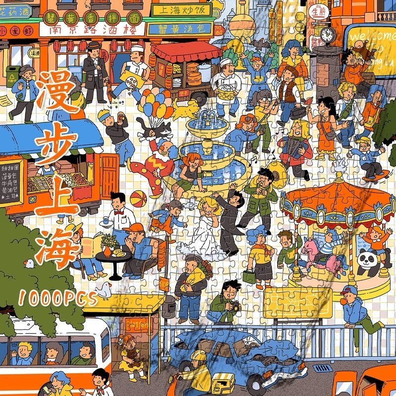 蓝卡拼图1000片漫步上海东方明珠成人解闷卡通城市繁华世间风景图