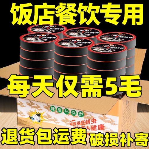 蝇香饭店专用苍蝇蚊香无味