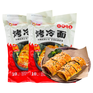 希膳烤冷面东北特产小吃韩式 包邮 冷面10片面饼酱料送刷子