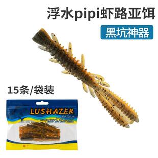 驯鱼高手反螺纹轻舞虫针尾软饵浮水鲈鱼鳜鱼鳟鱼翘嘴泥鳅假饵路亚