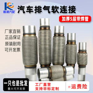 汽车排气波纹软连接管缓震降噪