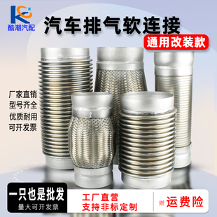 改装加装排气管 波纹管 软连接 排气波纹管 排气软连接  中间网段