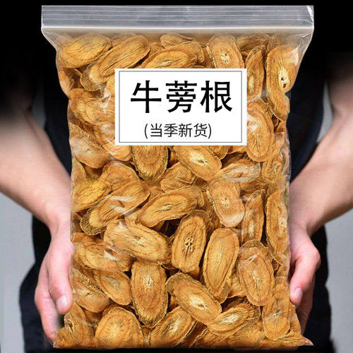 牛蒡根茶牛榜茶片袋装