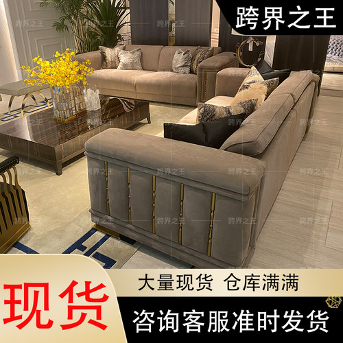 拉卡萨lacasa家具轻奢风格客厅沙发组合原厂布艺两人沙发四人沙发