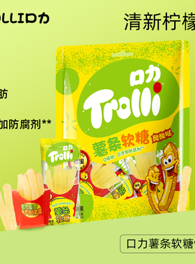 口力Trolli橡皮糖酸酸甜甜清新柠檬味解馋小零食糖果棒棒糖棉花糖