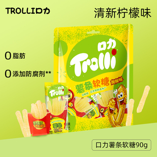 口力Trolli橡皮糖酸酸甜甜清新柠檬味解馋小零食糖果棒棒糖棉花糖