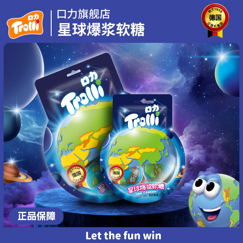 口力星球糖果夹心爆浆软糖儿童零食变色搞怪糖果汁糖果棒棒糖Q弹