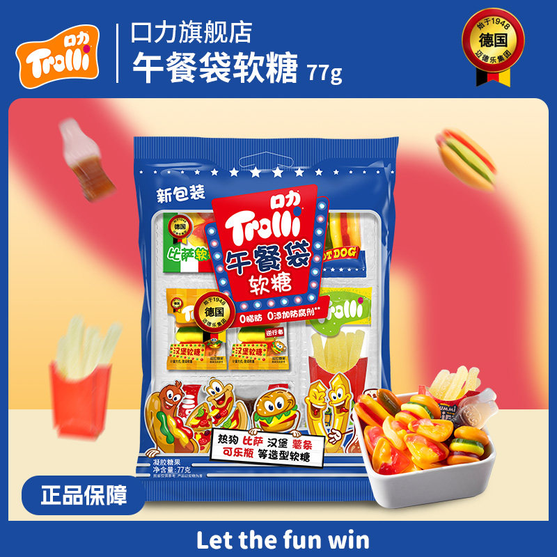 口力Trolli午餐袋软糖汉堡比萨圣诞棒棒糖儿童零节Q弹糖果软糖