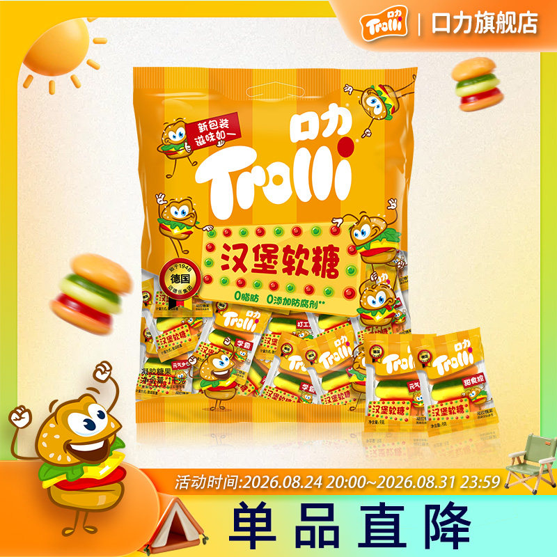 德国口力棒棒糖喜糖汉堡糖整箱散装批发婚庆德国Trolli糖果
