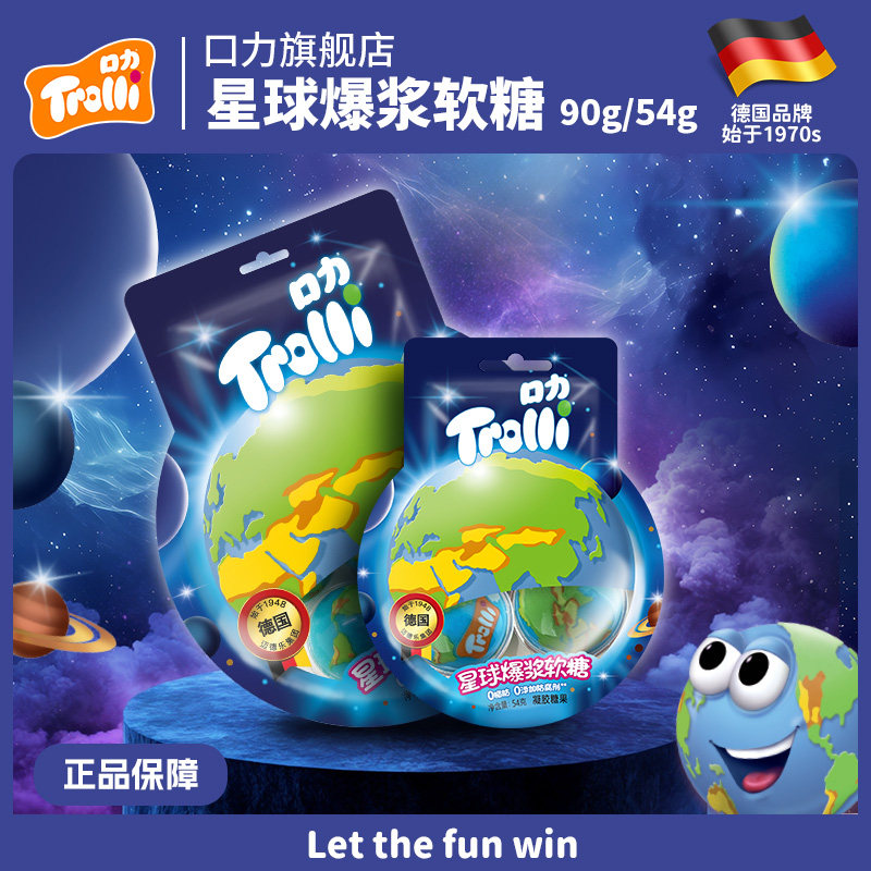 口力星球糖果夹心爆浆软糖儿童零食变色搞怪糖果汁糖果棒棒糖Q弹