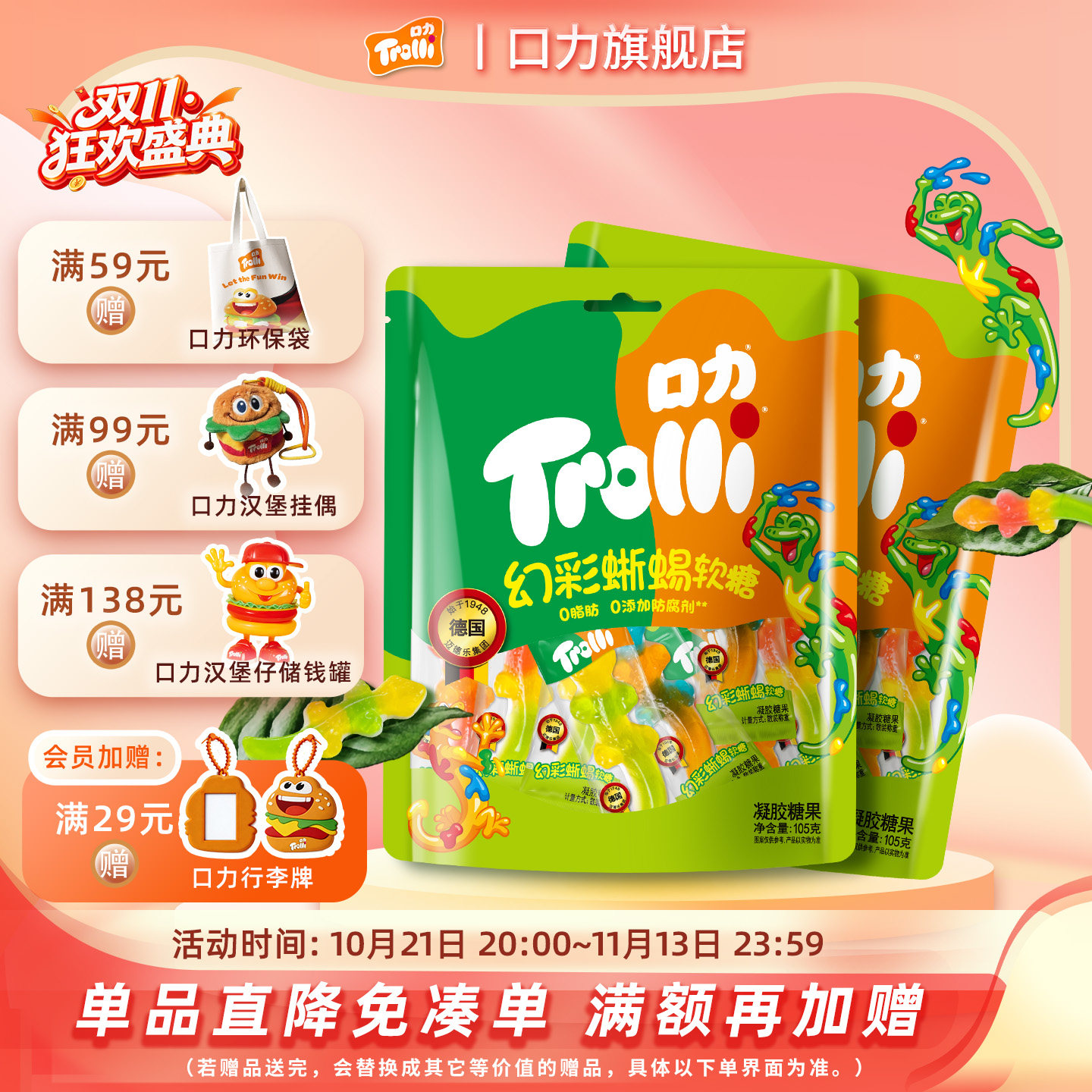口力蜥蜴软糖儿童糖健康零食果汁水果味德国Trolli软糖棒棒糖糖果