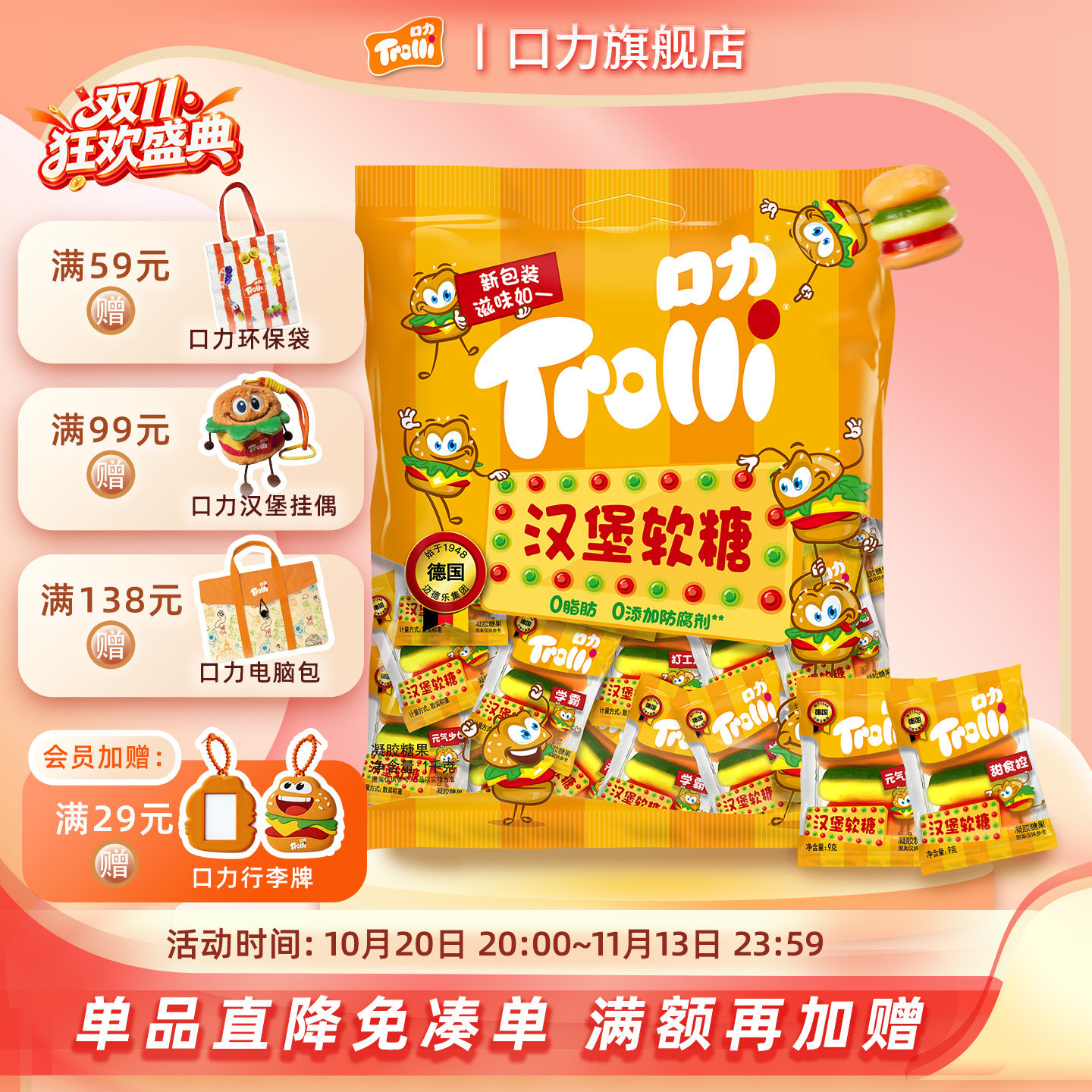 德国口力棒棒糖喜糖汉堡糖整箱散装批发婚庆德国Trolli糖果